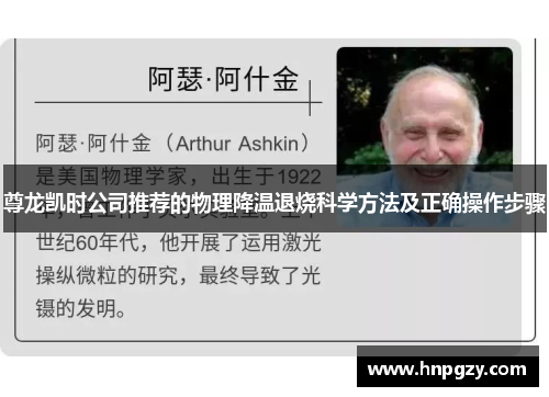 尊龙凯时公司推荐的物理降温退烧科学方法及正确操作步骤